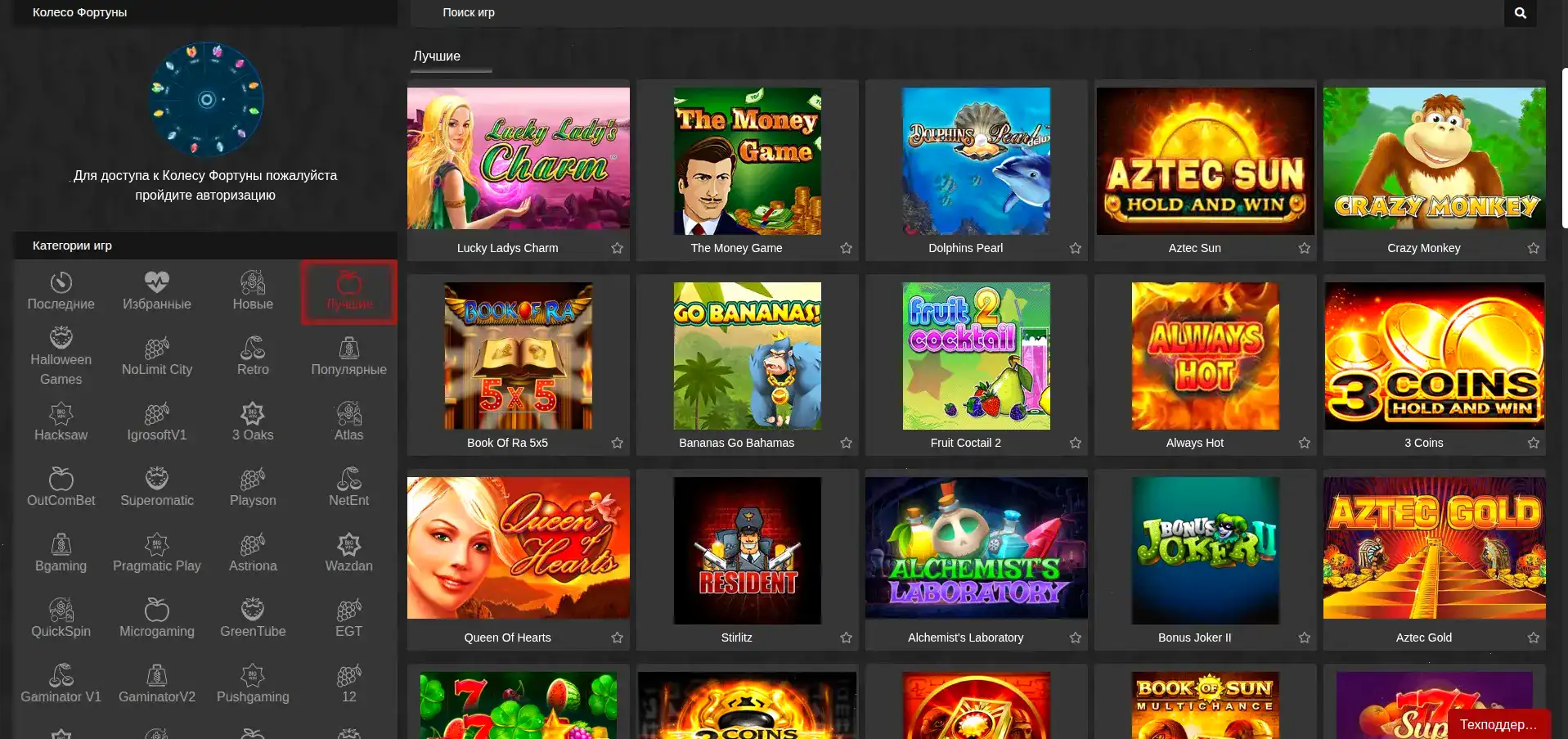 Методы оплаты в Energy casino